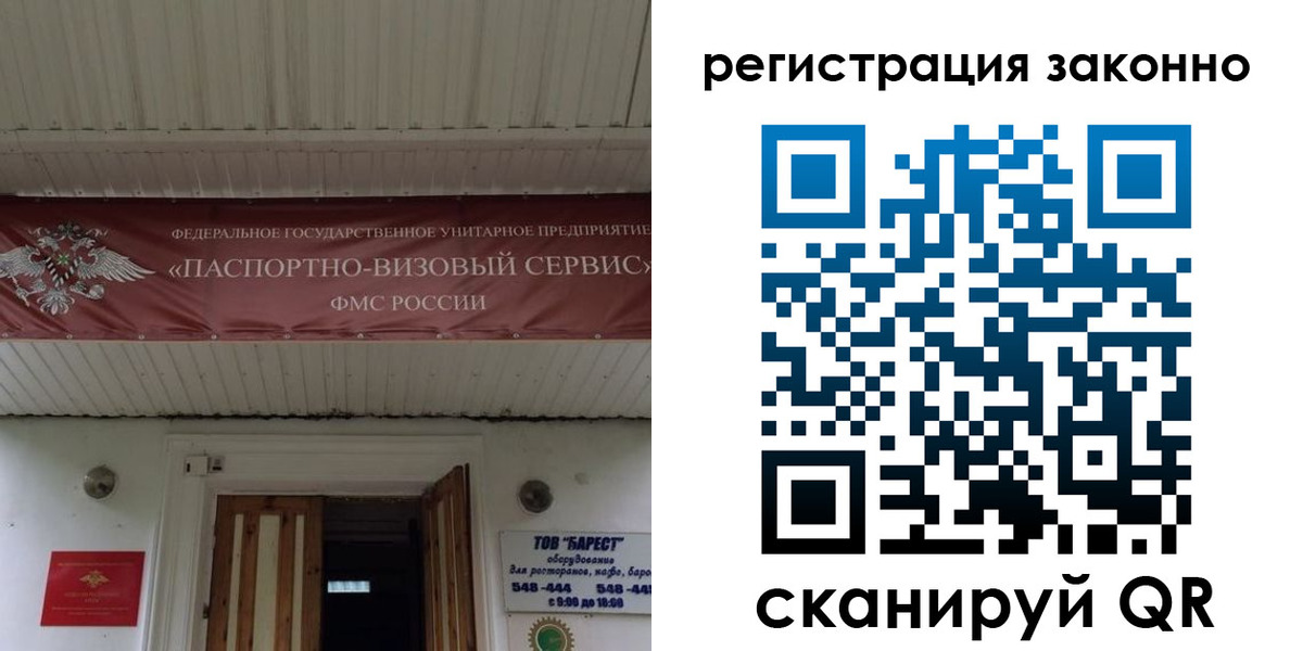 прописка штамп в Приозерске