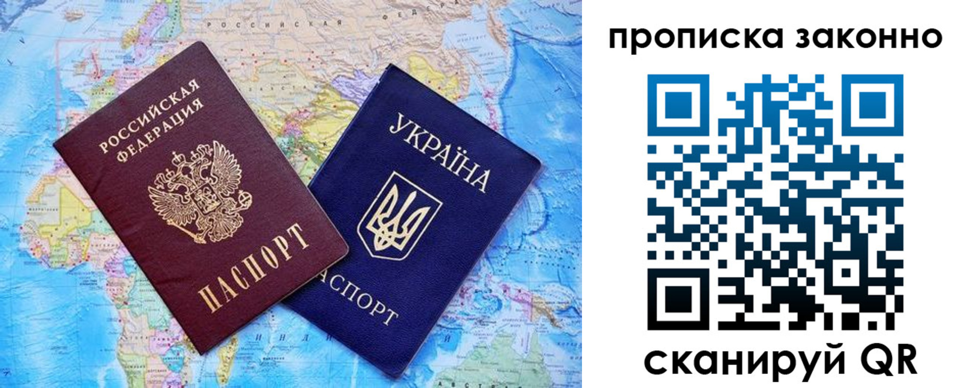 прописка штамп в Приозерске