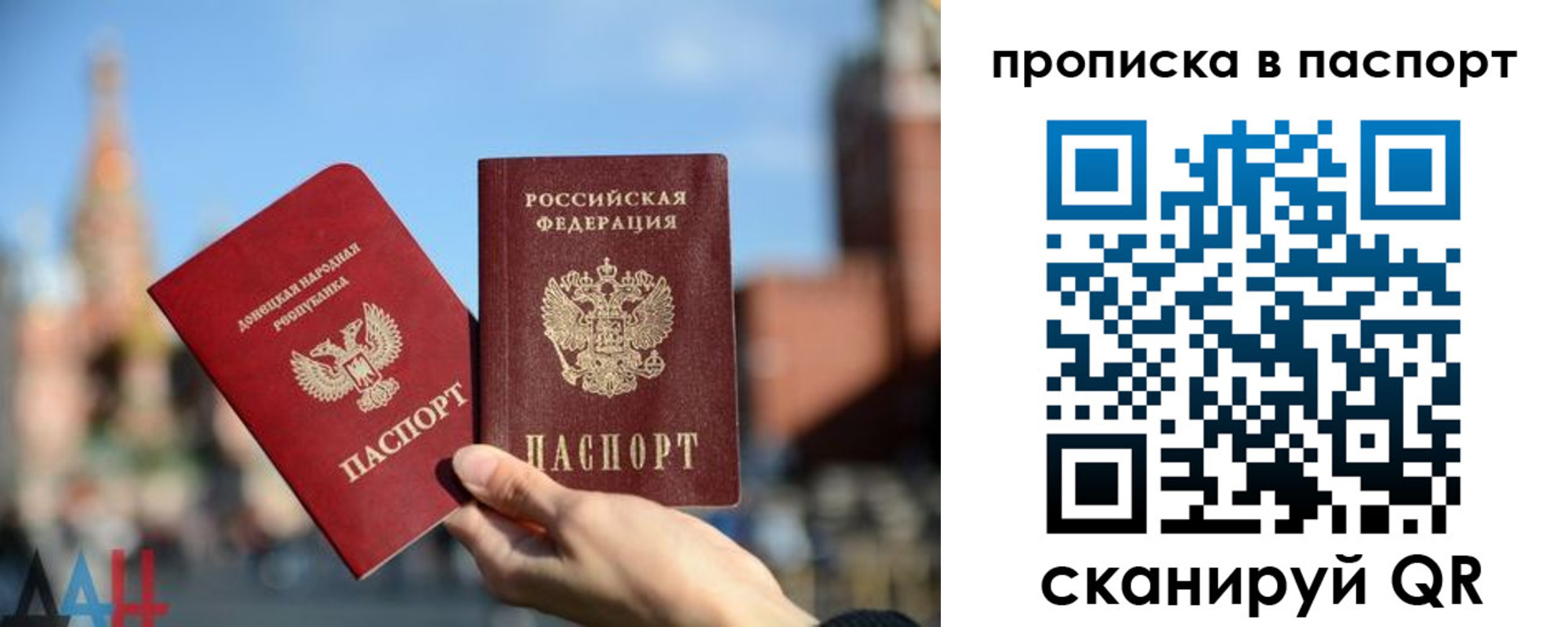 прописка ребенка в Приозерске