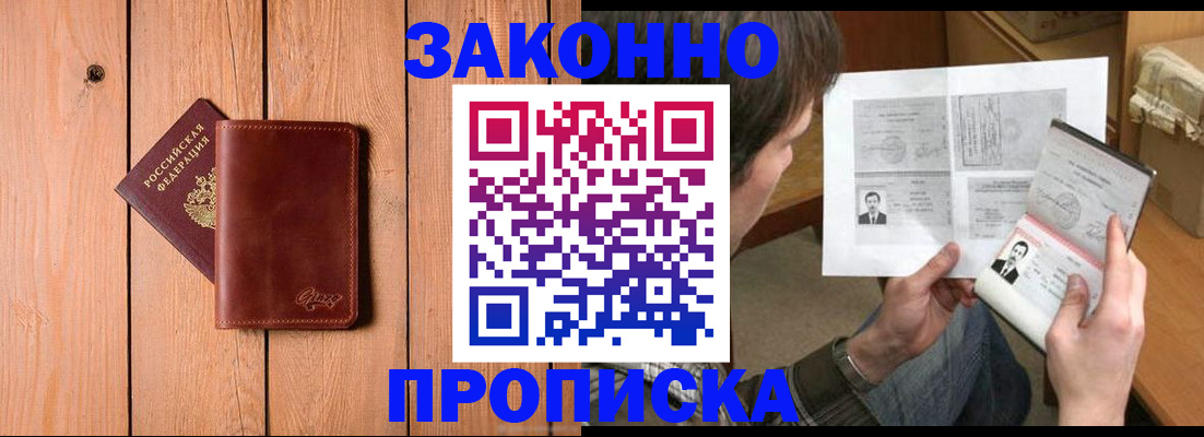 временная регистрация недорого в Приозерске