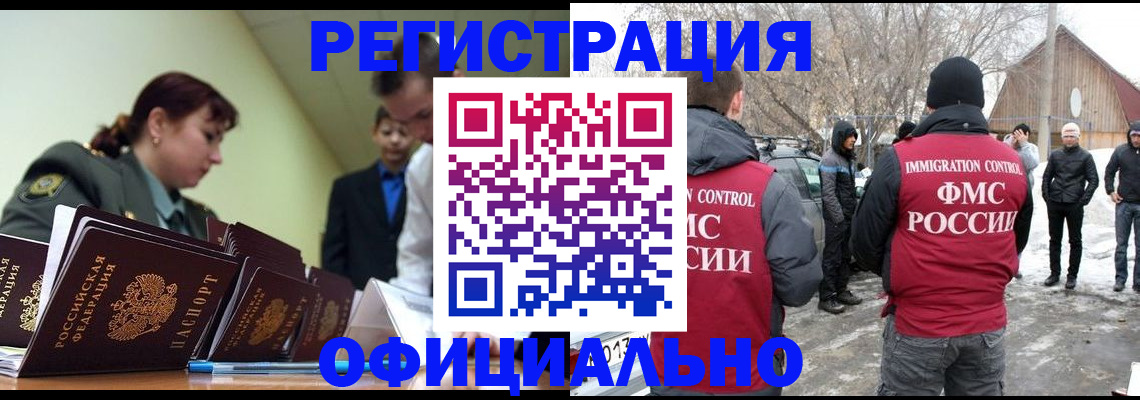 временная регистрация недорого в Приозерске