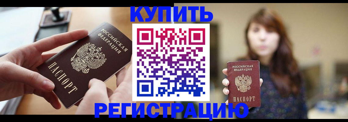 временная регистрация надежно в Приозерске