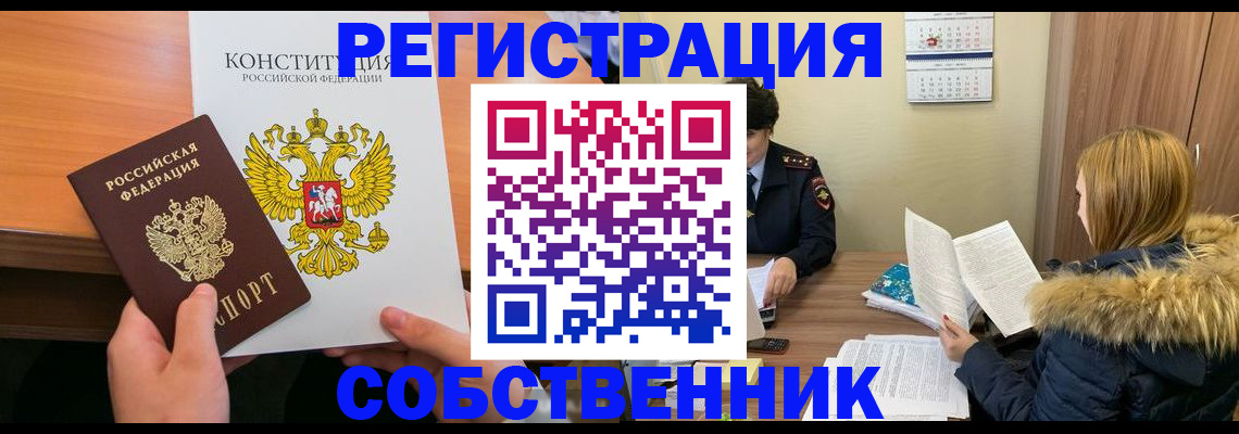 прописка для военкомата в Приозерске