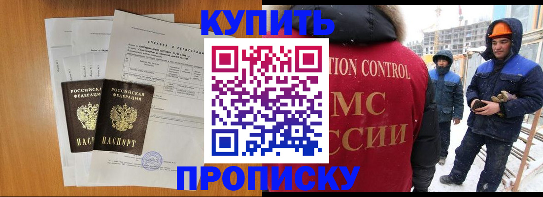 прописка для школы в Приозерске